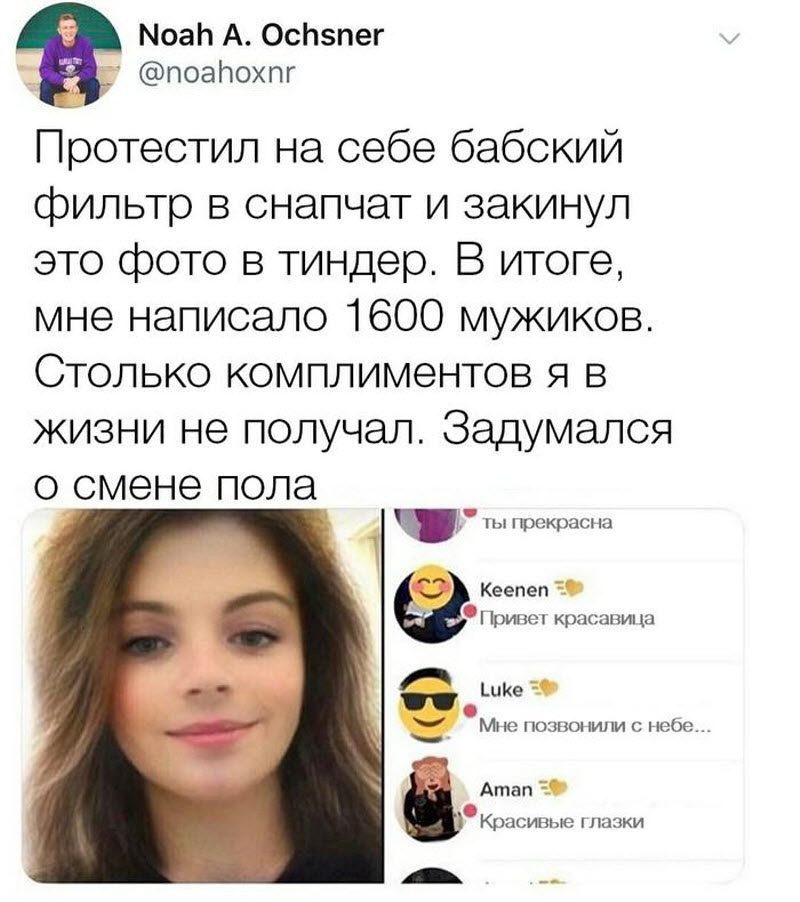 Тиндер головного мозга