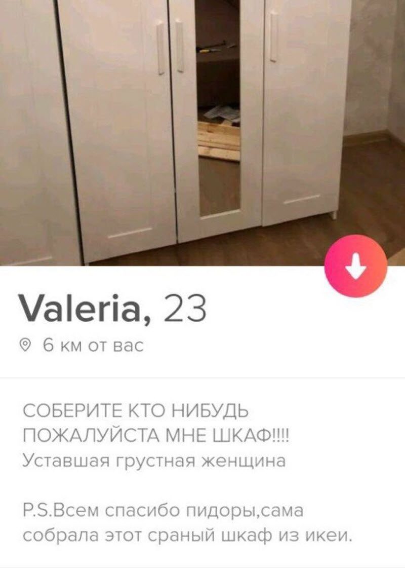 Тиндер головного мозга