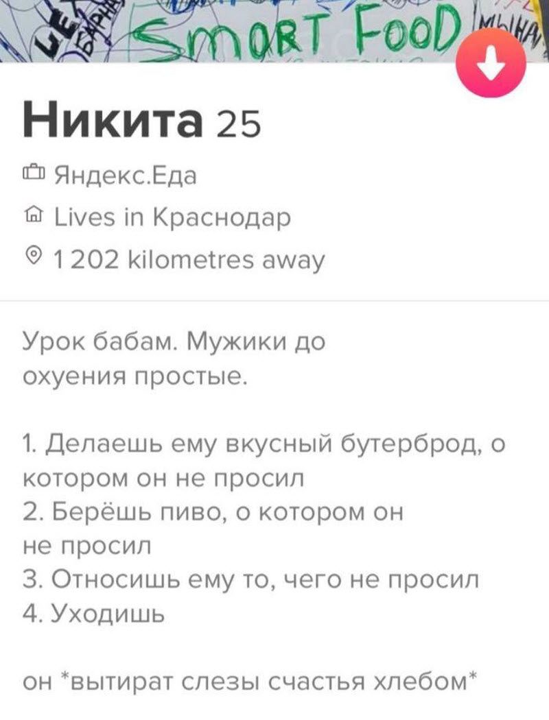Тиндер головного мозга