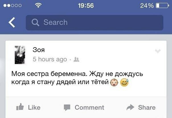 Уникальная женская логика