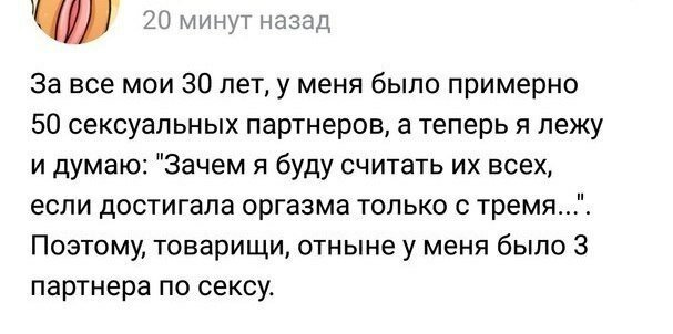 Уникальная женская логика