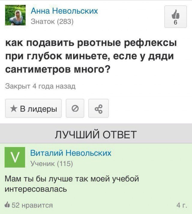 Уникальная женская логика