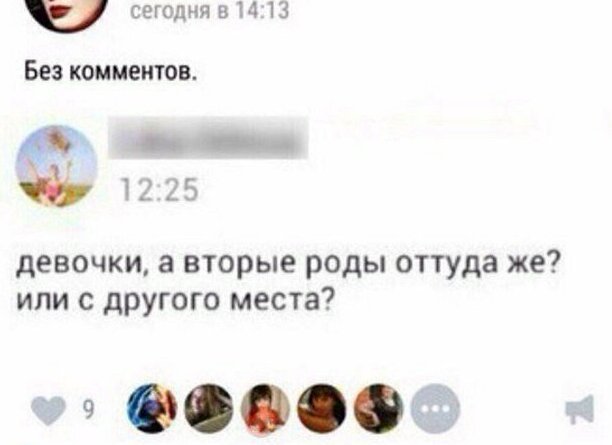 Уникальная женская логика