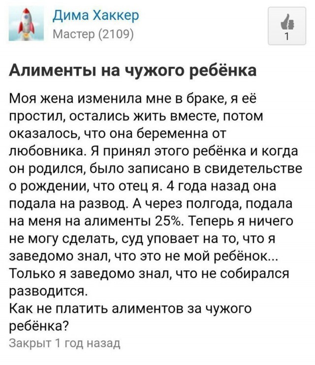 Уникальная женская логика