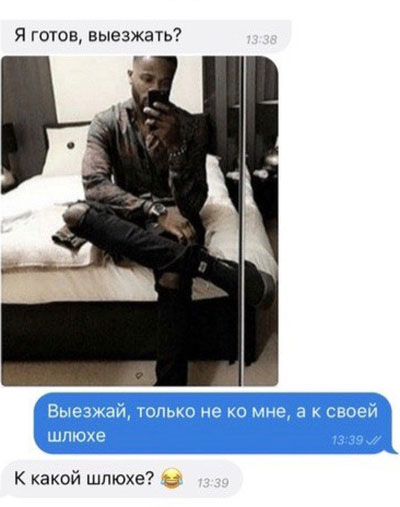 Парень попался на измене
