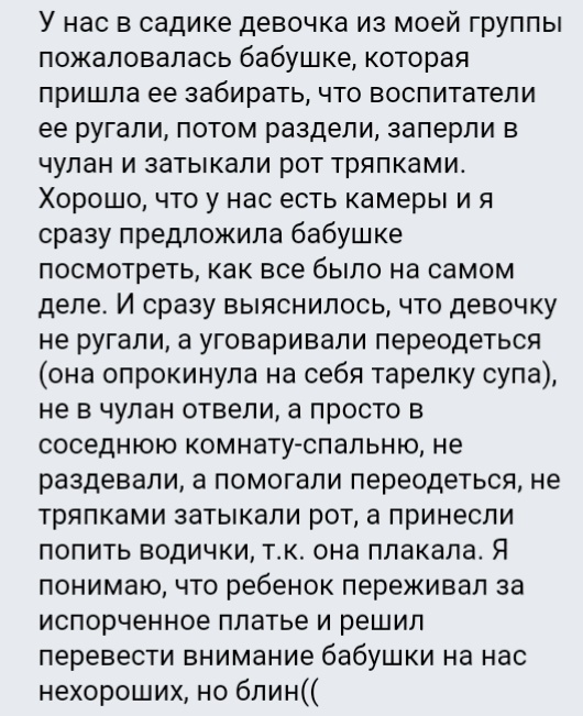 Детям свойственно преувеличивать