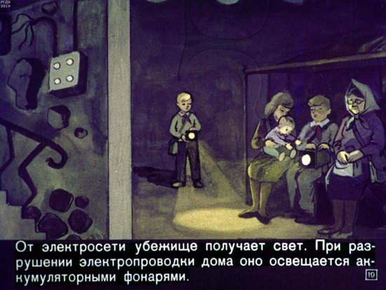 Диафильм 1970 года для школьников. Как выжить в условиях ядерной войны