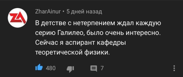Теплые отзывы о передаче «Галилео», ведущим которой был Александр Пушной