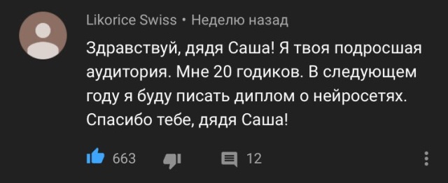 Теплые отзывы о передаче «Галилео», ведущим которой был Александр Пушной