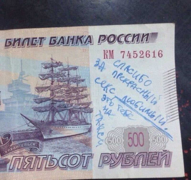 20 любопытных сообщений на деньгах