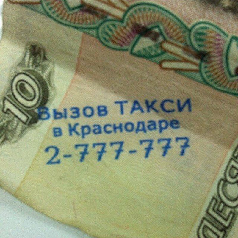 20 любопытных сообщений на деньгах
