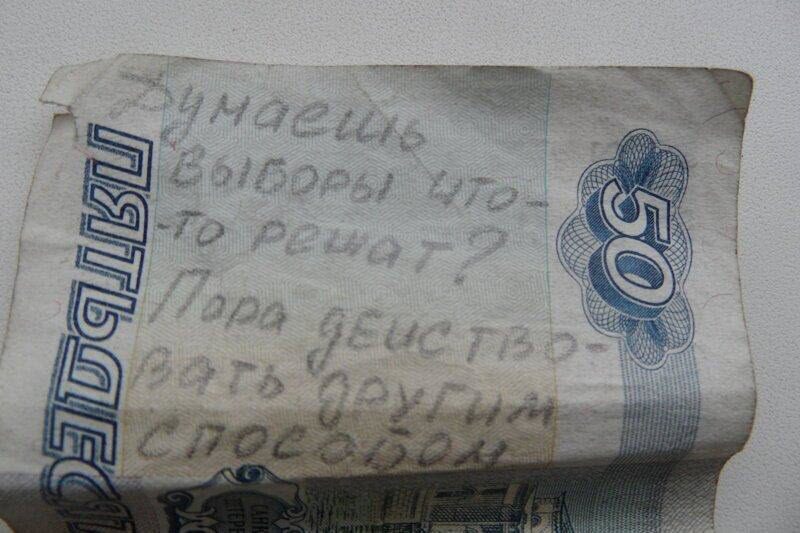20 любопытных сообщений на деньгах