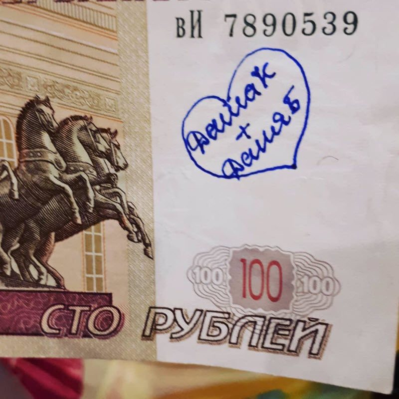 20 любопытных сообщений на деньгах