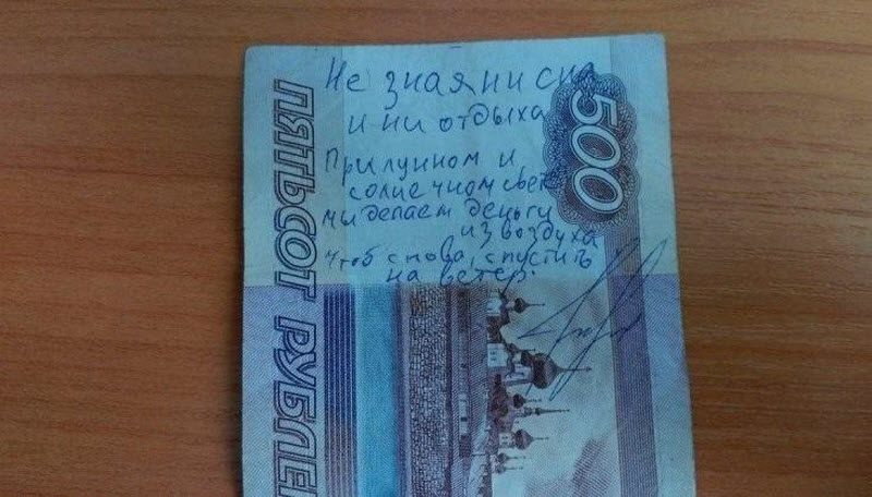 20 любопытных сообщений на деньгах