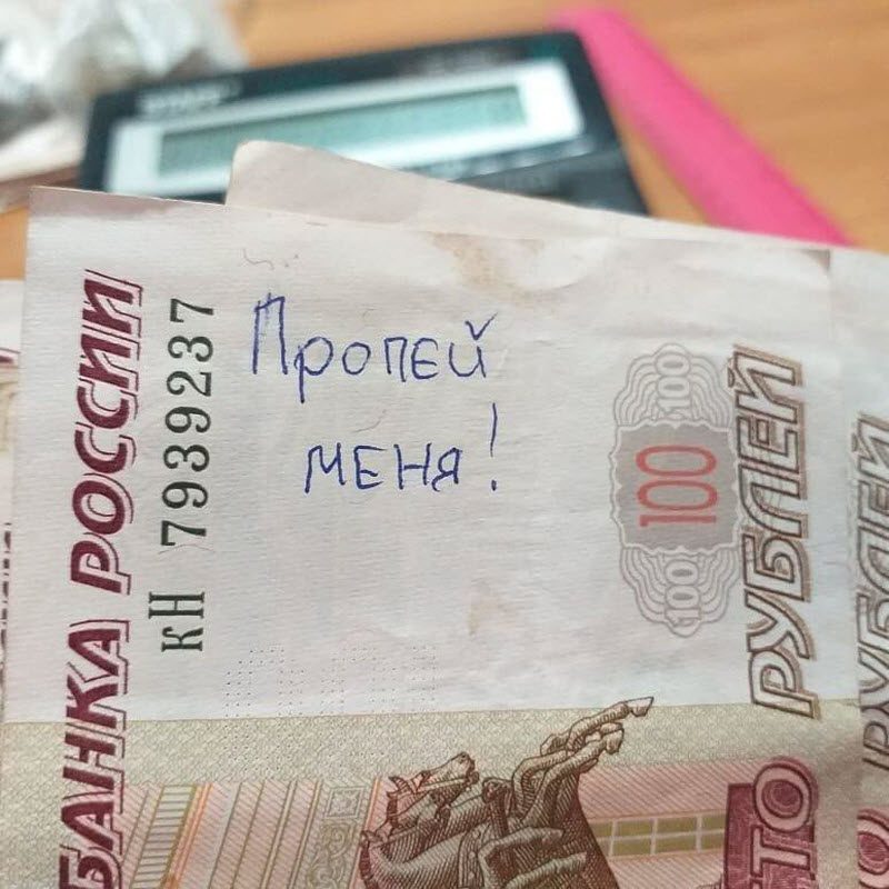 20 любопытных сообщений на деньгах