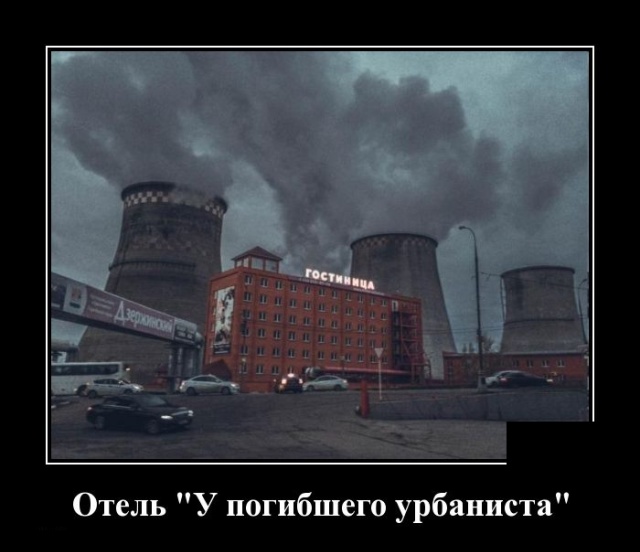 Демотиваторы