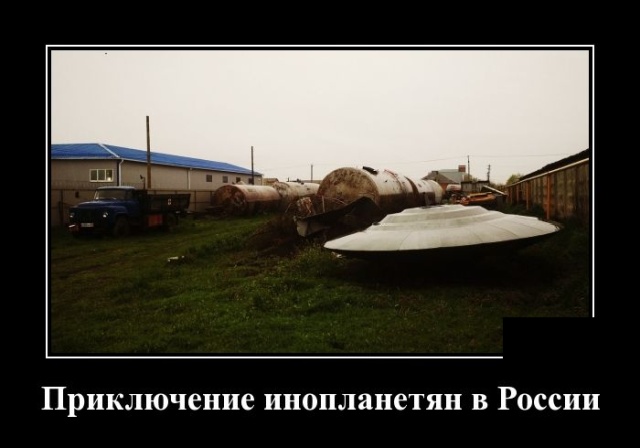 Демотиваторы