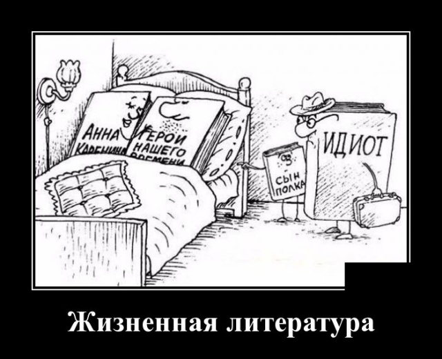 Демотиваторы