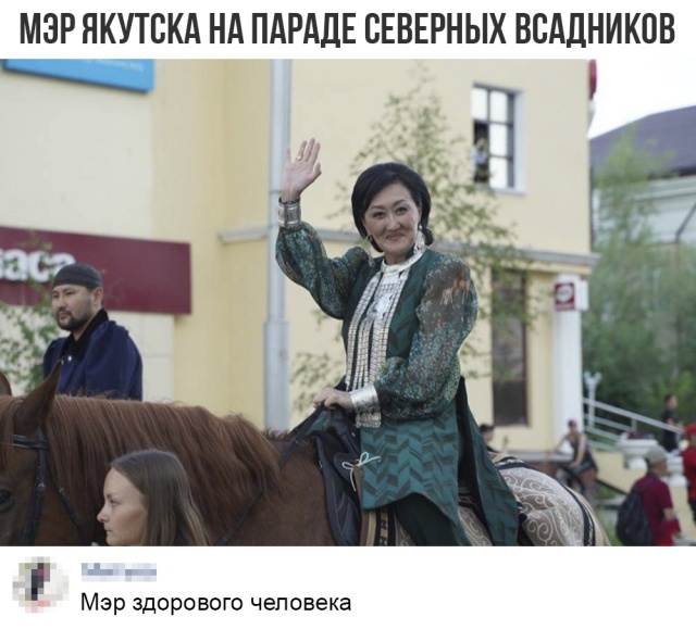 Шутки и комментарии из социальных сетей