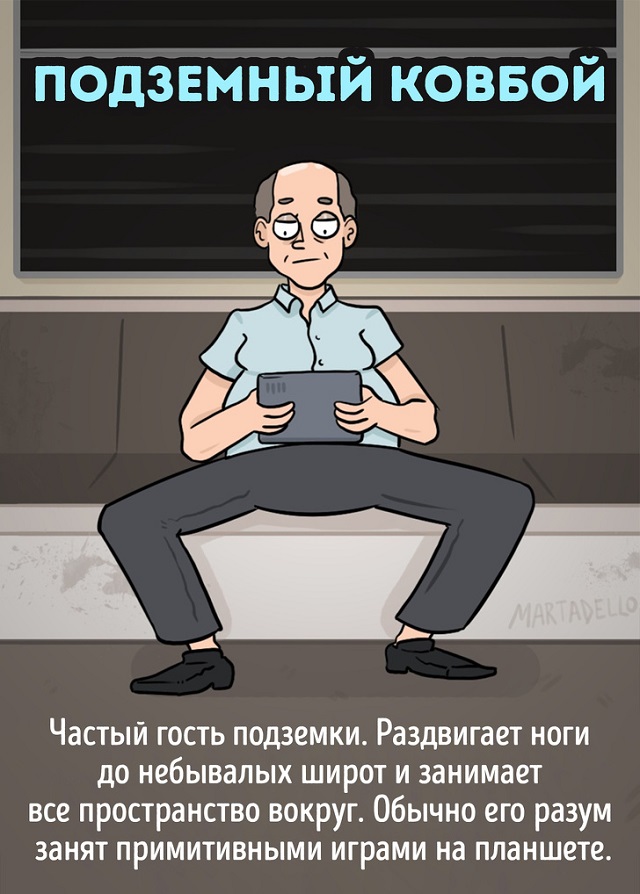 Забавные картинки про эпичных обитателей метро