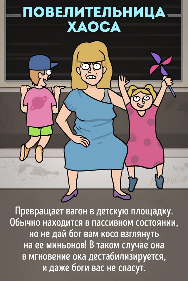 Забавные картинки про эпичных обитателей метро
