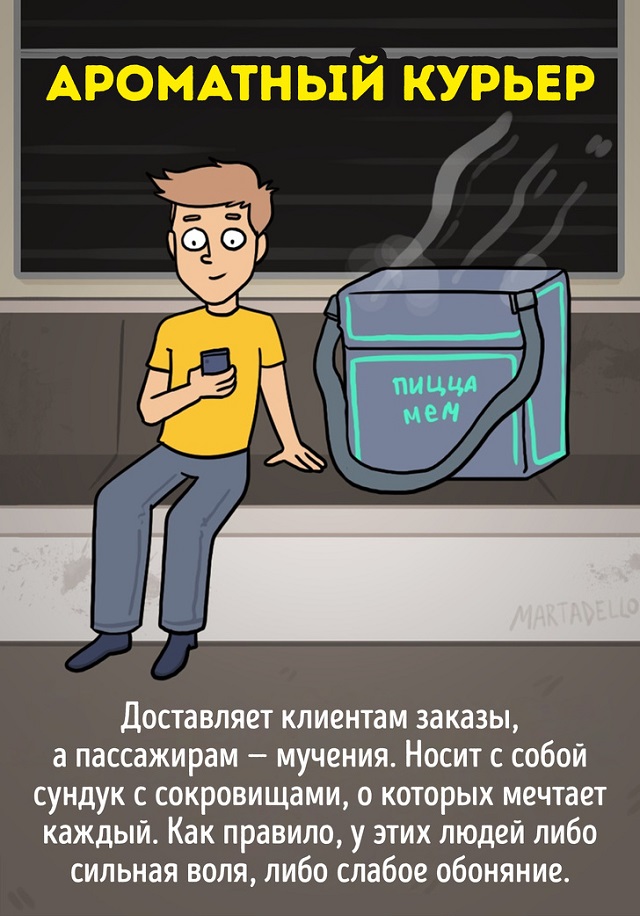 Забавные картинки про эпичных обитателей метро