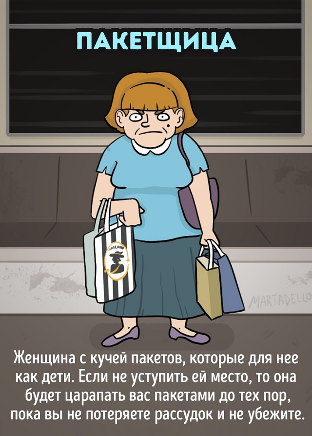 Забавные картинки про эпичных обитателей метро