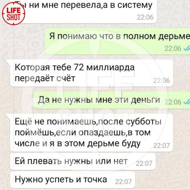 Любовь зла. Москвичка попалась на удочку мошенника Любовь зла. Москвичка попалась на удочку мошенника