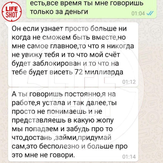 Любовь зла. Москвичка попалась на удочку мошенника Любовь зла. Москвичка попалась на удочку мошенника