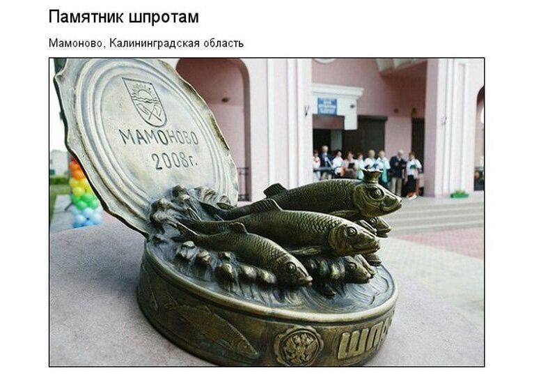 Любопытные факты про обычные шпроты