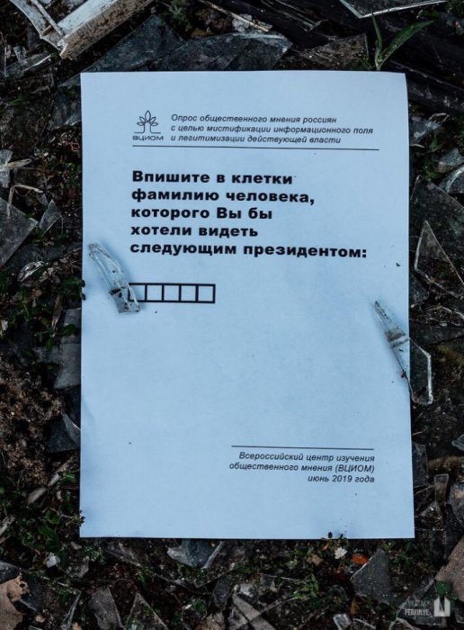 Шаблоны опроса ВЦИОМ