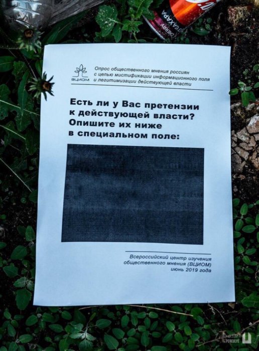 Шаблоны опроса ВЦИОМ