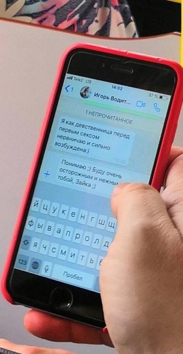 Подглядывать за чужими переписками нехорошо, но... прямо чертовски интересно, кто такой (такая?) этот "Игорь Водитель"?    