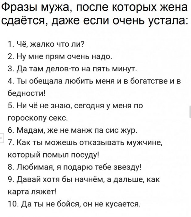 Семья и секс    