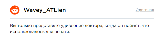 Осторожно, "батин юмор". Мужчина решил разыграть своего врача