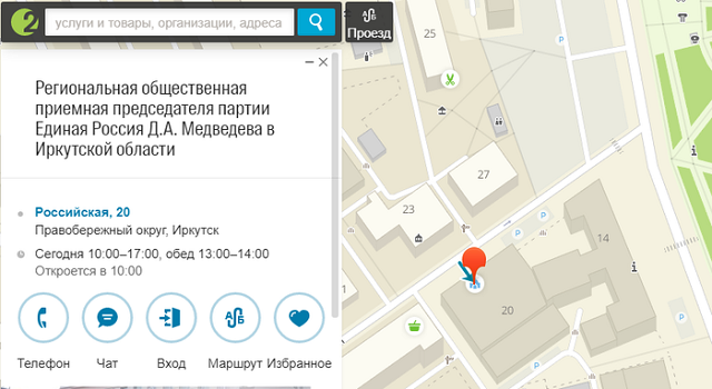 Жители Иркутска возмутились наклейками "Единой России" на гуманитарной помощи Жители Иркутска возмутились наклейками "Единой России" на гуманитарной помощи