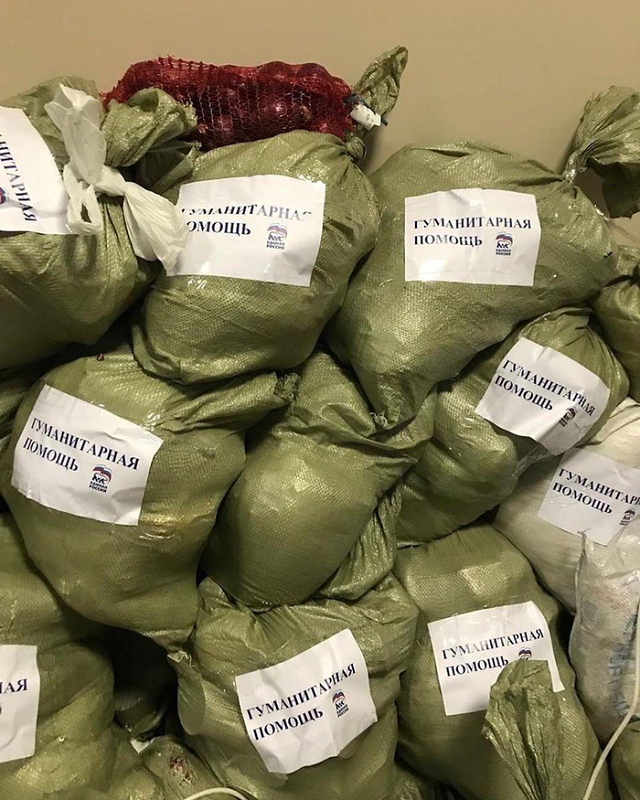 Жители Иркутска возмутились наклейками "Единой России" на гуманитарной помощи Жители Иркутска возмутились наклейками "Единой России" на гуманитарной помощи