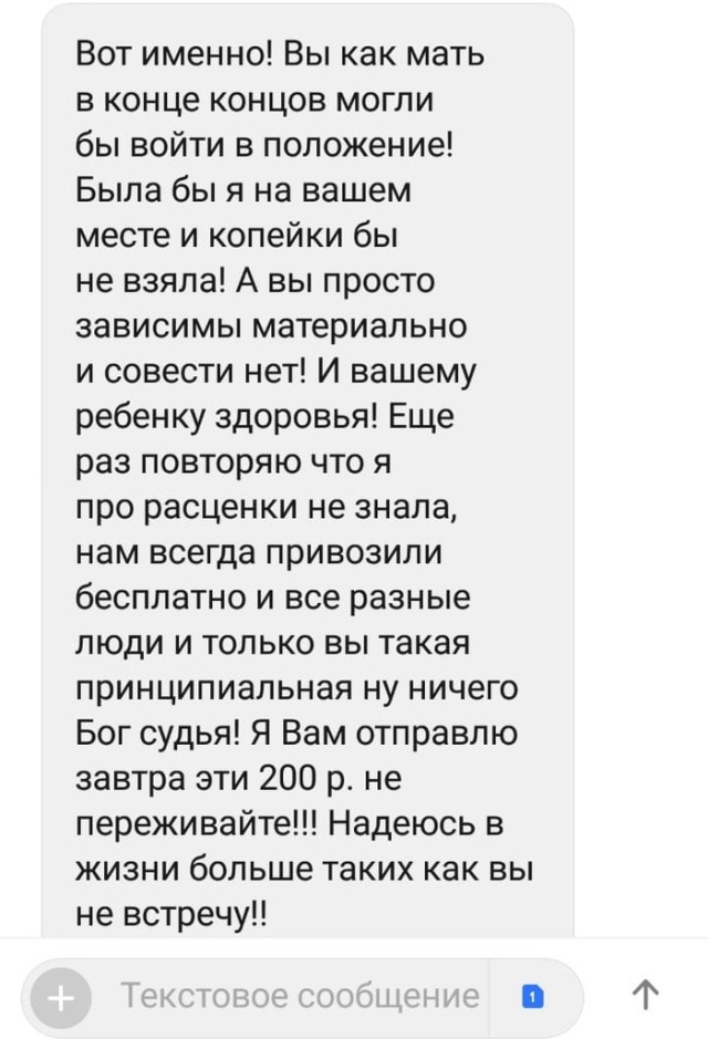 Типичная яжемать на просторах сети