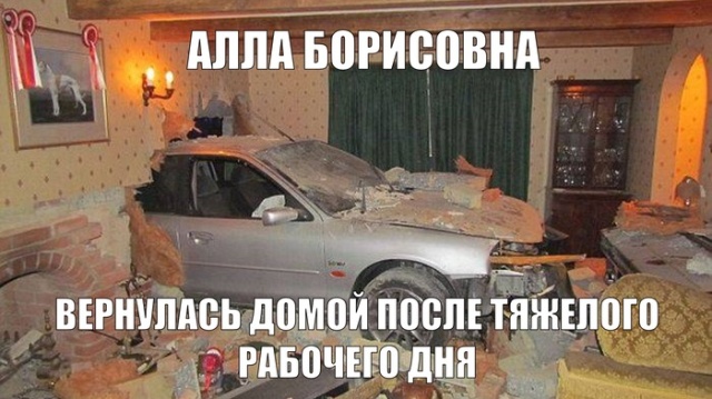 Шутки о том, как Алла Пугачева подъехала к вагону на автомобиле