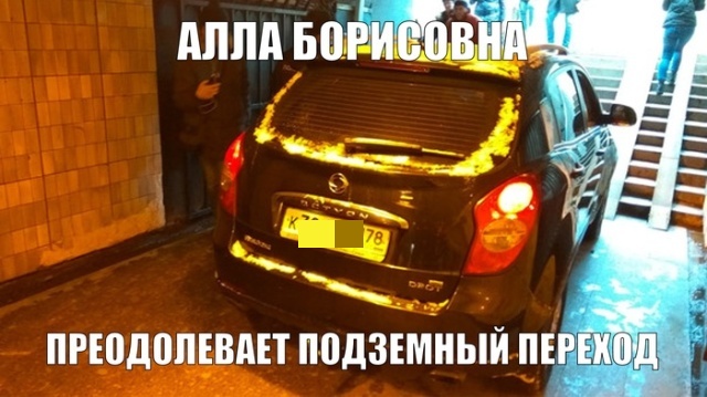 Шутки о том, как Алла Пугачева подъехала к вагону на автомобиле