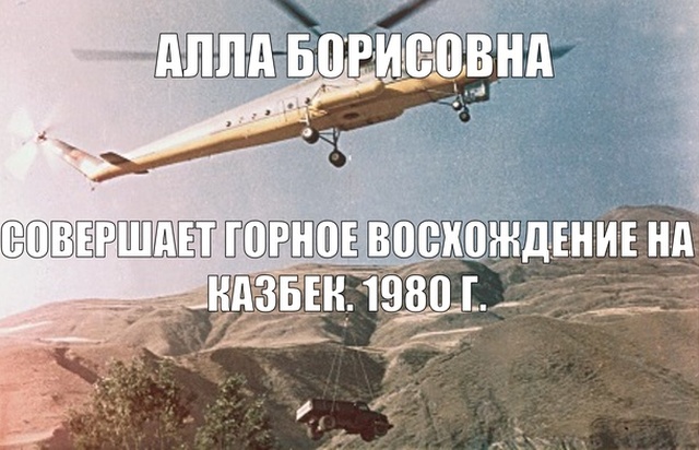 Шутки о том, как Алла Пугачева подъехала к вагону на автомобиле