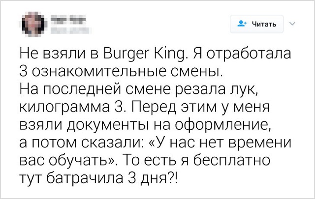 Забавные твиты от пользователей, которые не прошли собеседование