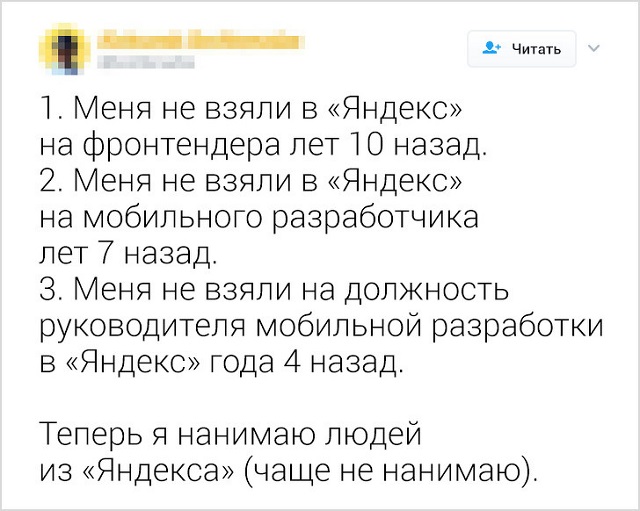 Забавные твиты от пользователей, которые не прошли собеседование