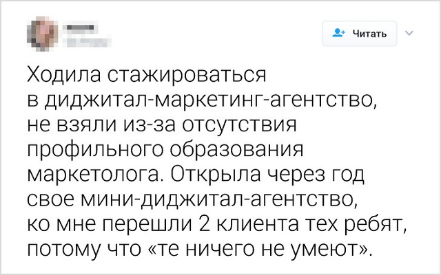 Забавные твиты от пользователей, которые не прошли собеседование