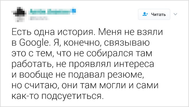 Забавные твиты от пользователей, которые не прошли собеседование