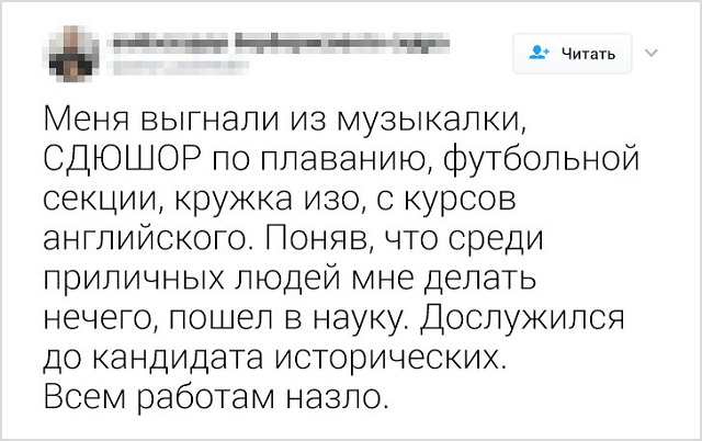 Забавные твиты от пользователей, которые не прошли собеседование