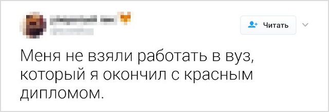 Забавные твиты от пользователей, которые не прошли собеседование