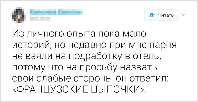 Забавные твиты от пользователей, которые не прошли собеседование