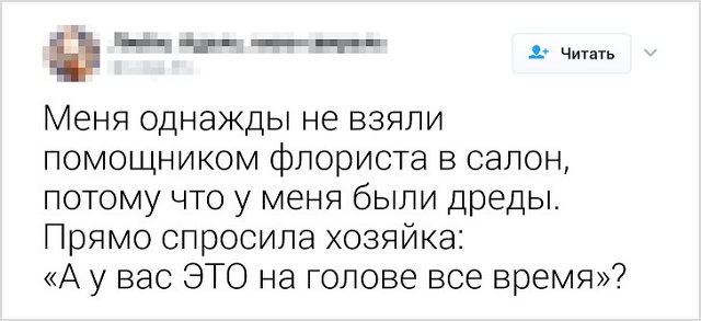 Забавные твиты от пользователей, которые не прошли собеседование