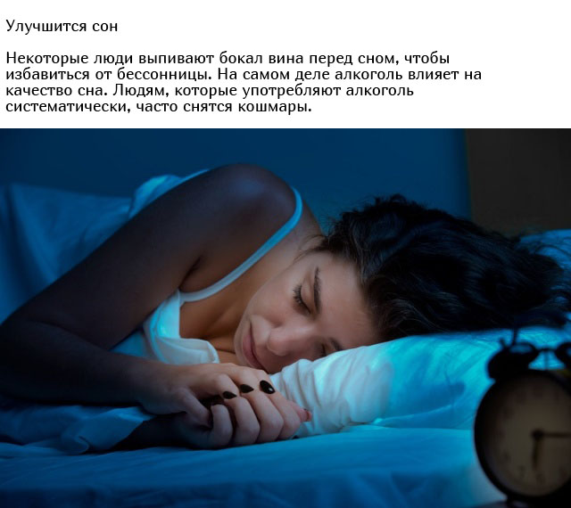 Что будет с организмом, если перестать принимать алкоголь